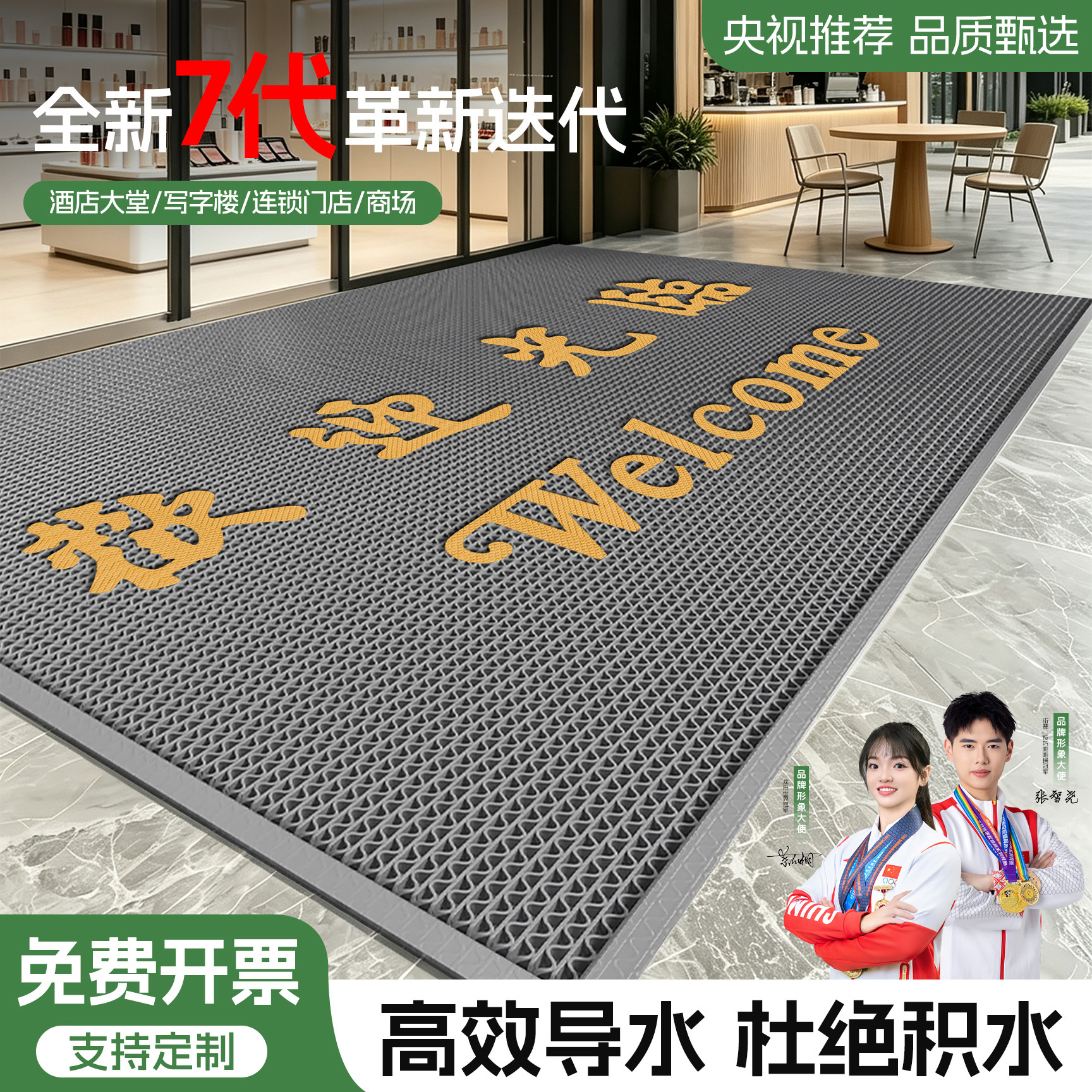 欢迎光临门口地垫入户门垫商用地毯定制户外酒店公司迎宾防水防晒