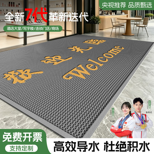 欢迎光临门口地垫入户门垫商用地毯定制户外酒店公司迎宾防水防晒