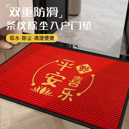 脚垫入户门进门口中式新款家用平安玄关地毯红色喜庆耐脏除尘门垫