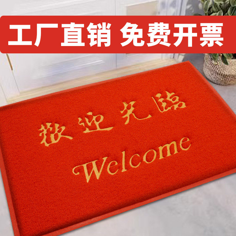 欢迎光临门垫进门电梯店铺地垫防滑入户门口迎宾加厚商用地毯定制,居家布艺,家用脚垫,淘宝优惠券,粉丝福利购,淘宝优惠卷