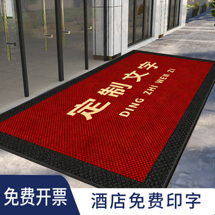 酒店迎宾地毯商用踏者生财门垫店铺地垫店门口防滑垫可定制logo