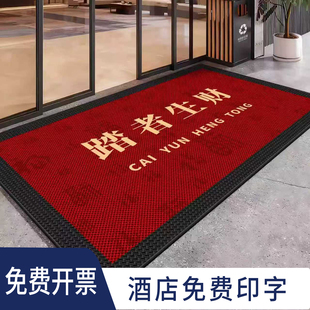 踏者生财脚垫商用入户门地垫店铺门口地毯防滑脚垫子酒店定制门垫