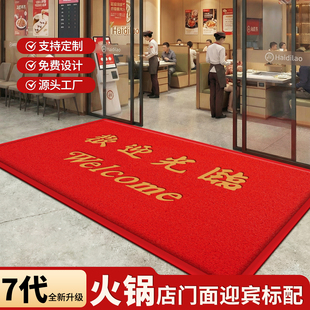 欢迎光临门垫商用地毯定制logo火锅店专用商铺门口防滑迎宾地垫