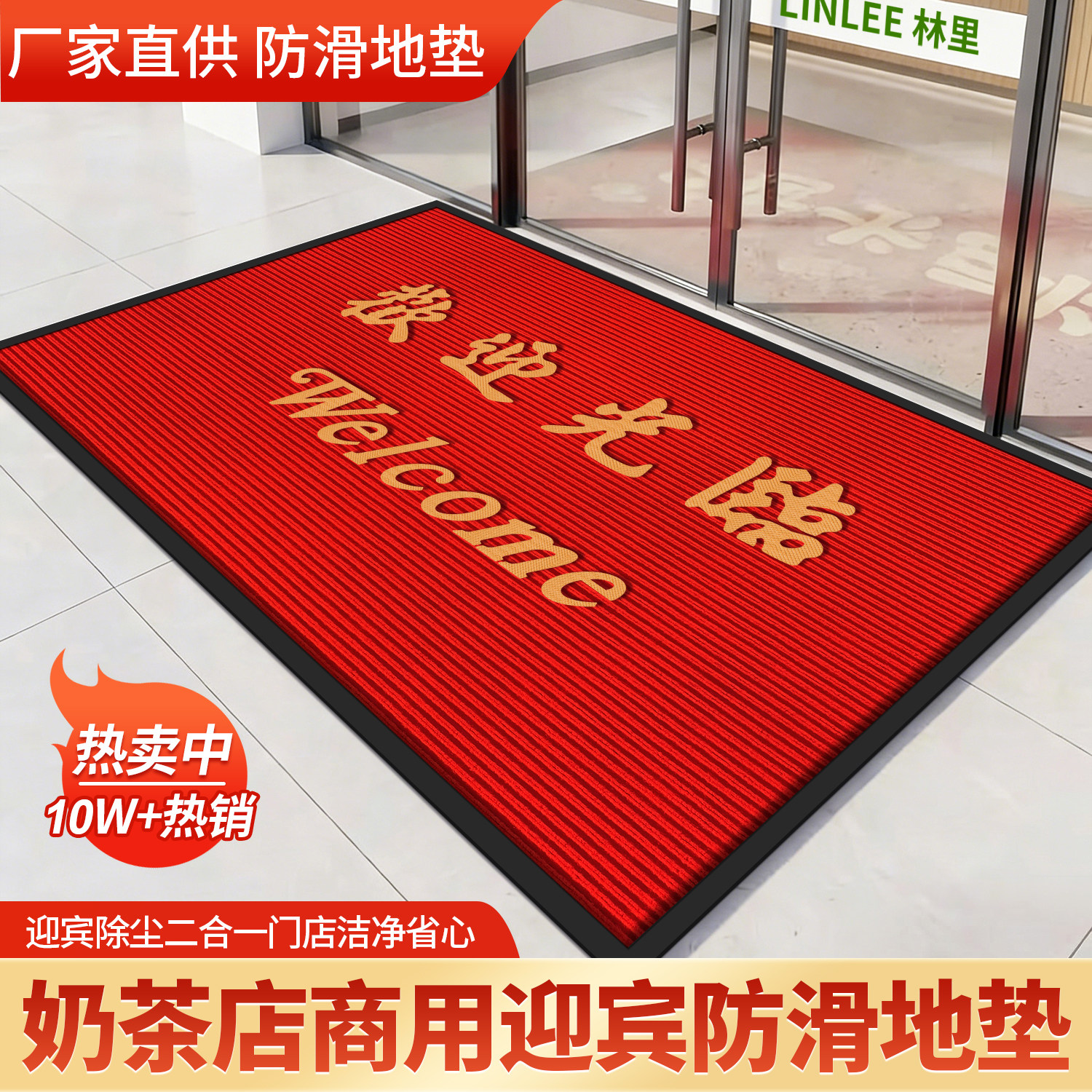 大泰商用迎宾门垫定制LOGO图片