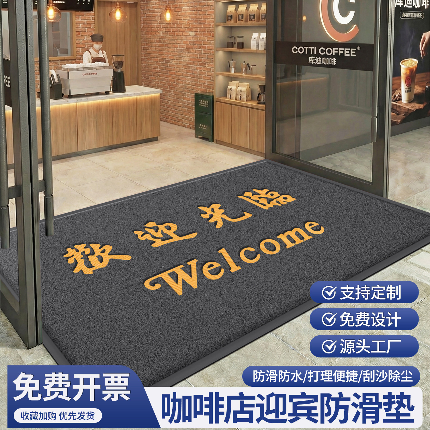 欢迎光临门垫商用店铺迎宾商用入户门脚垫防滑加厚地毯可定制LOGO,居家布艺,入户地垫,淘宝优惠券,粉丝福利购,淘宝优惠卷