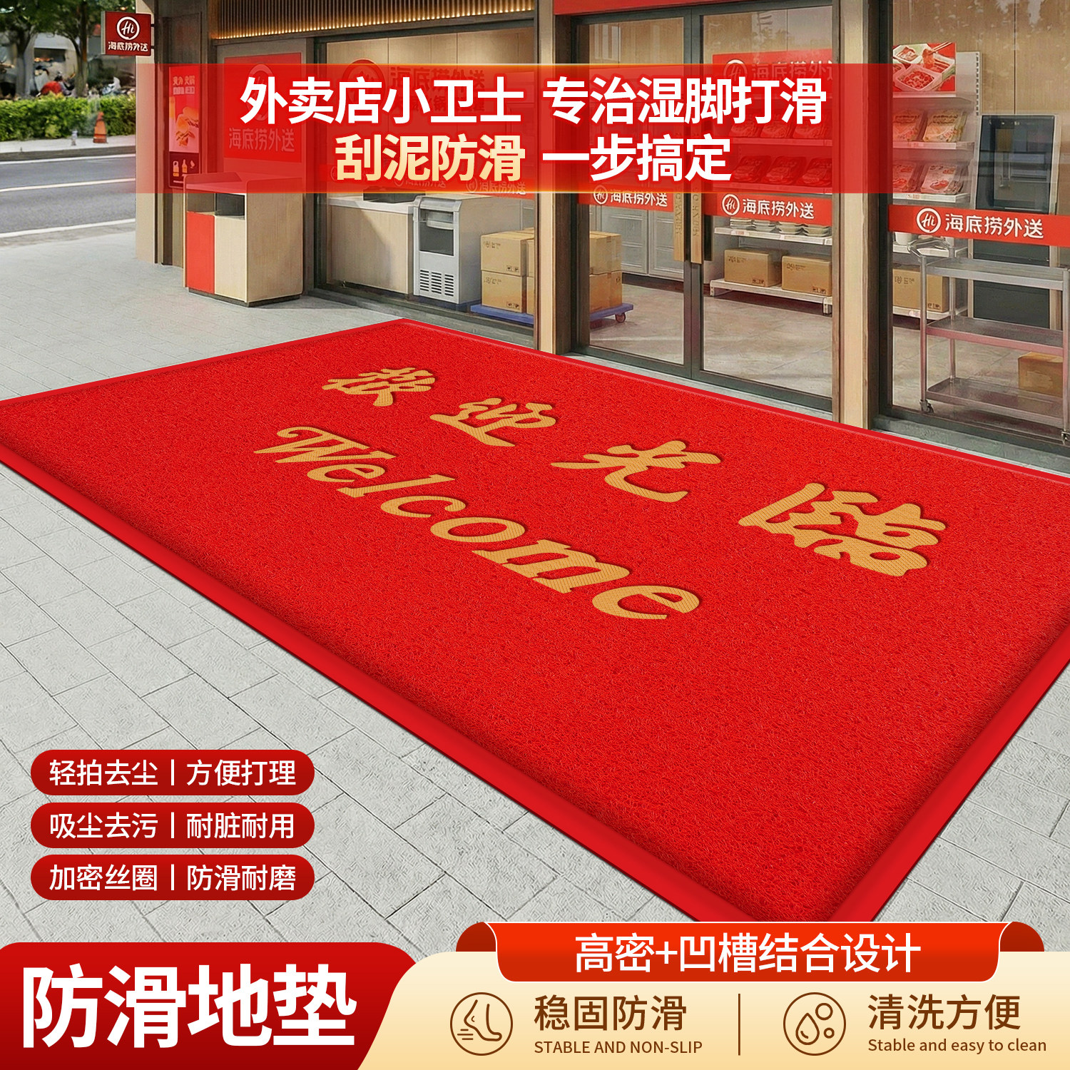 欢迎光临门垫店铺酒店进门迎宾地垫入户门口红色地毯脚垫商用地垫