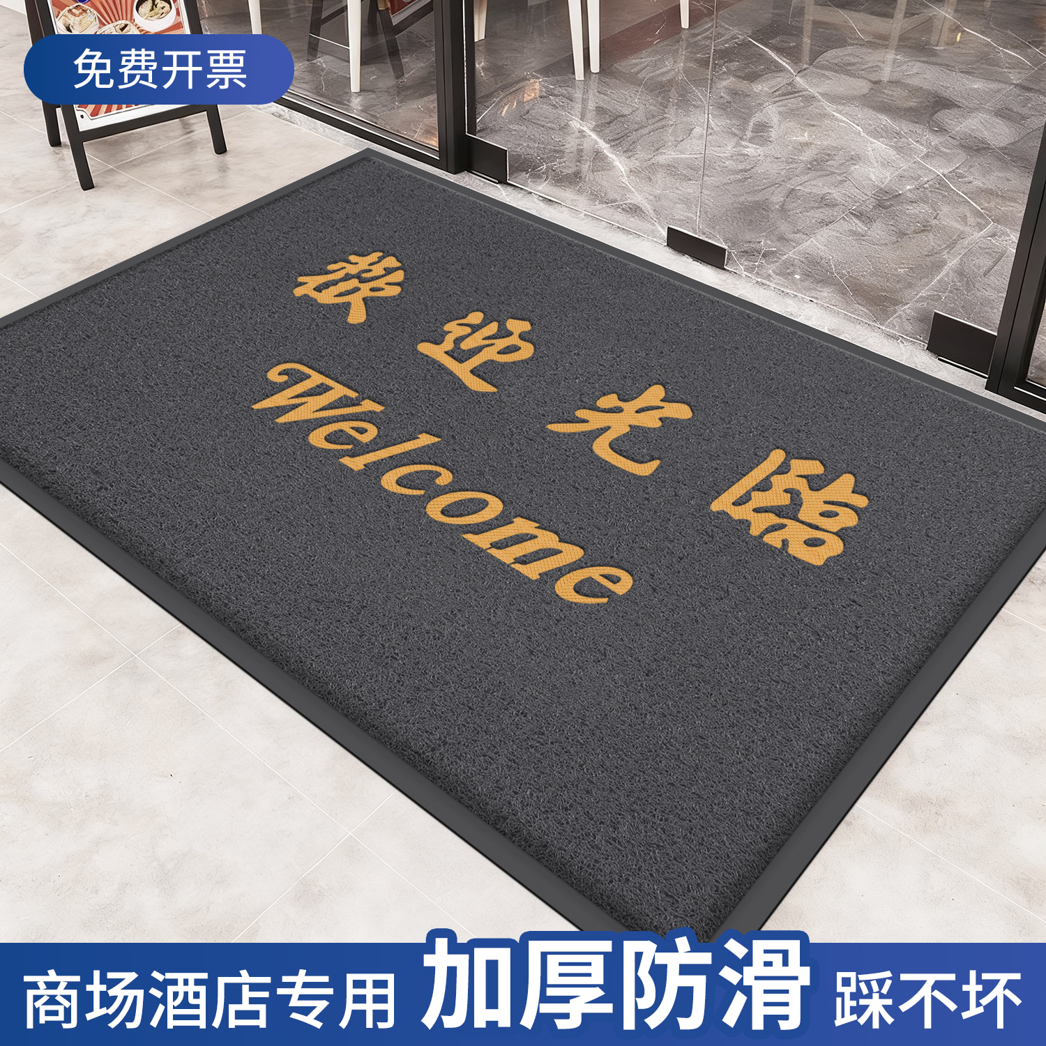 欢迎光临门口地垫门垫进门脚垫酒店丝圈塑料公司入户地毯防滑防水