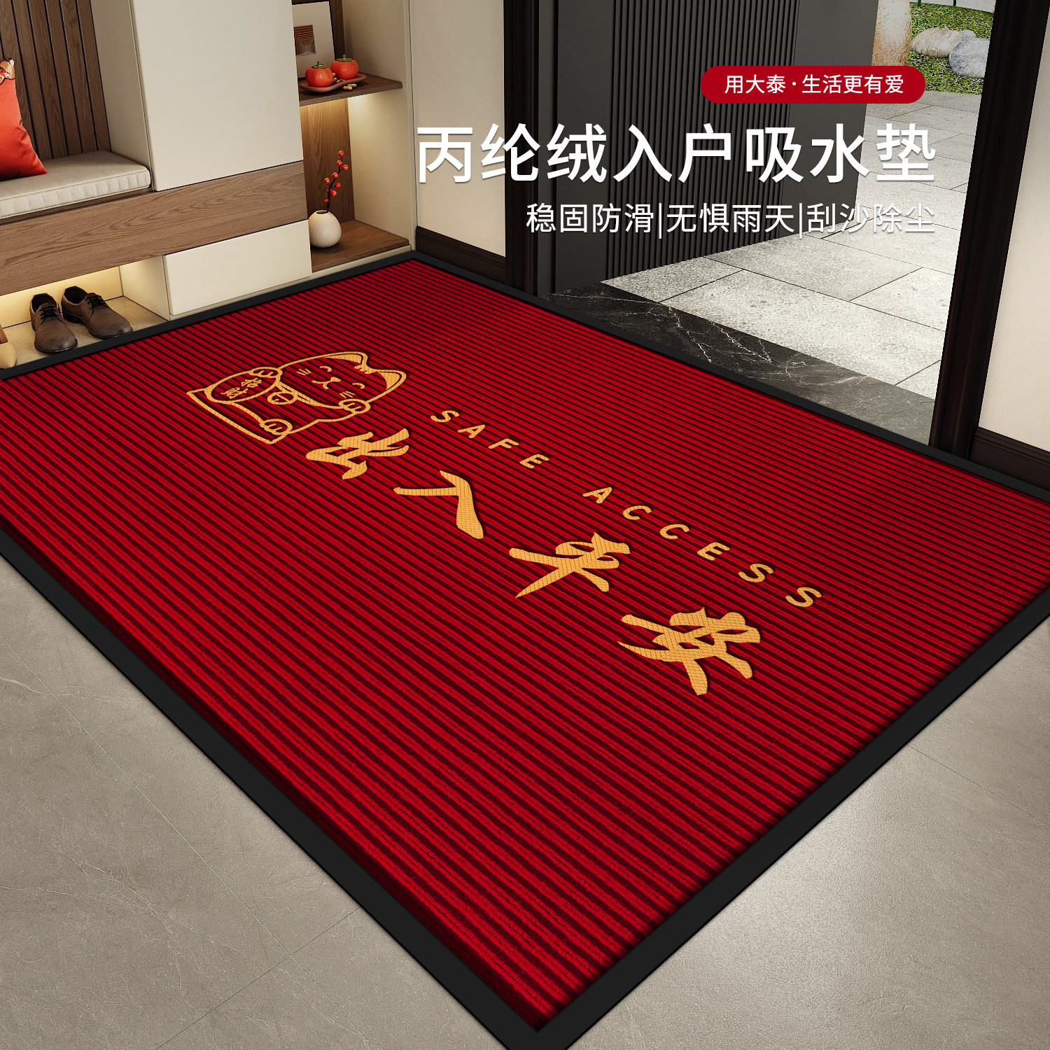 高质量入户门地垫2026新款招财猫出入平安玄关防滑门垫门口地垫,居家布艺,家用脚垫,淘宝优惠券,粉丝福利购,淘宝优惠卷