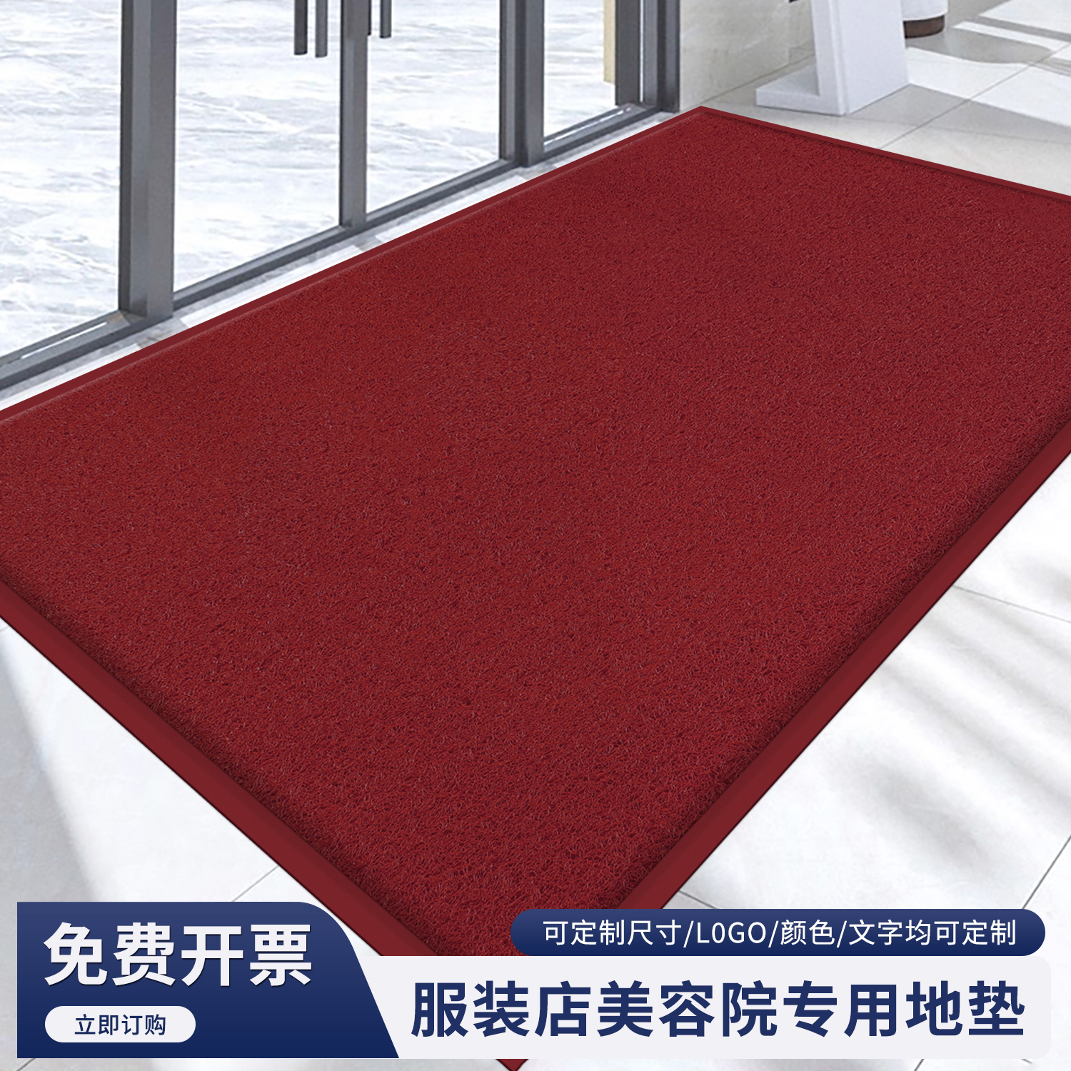 地垫欢迎光临进门口脚垫商铺大尺寸地垫酒店公司迎宾防滑垫子