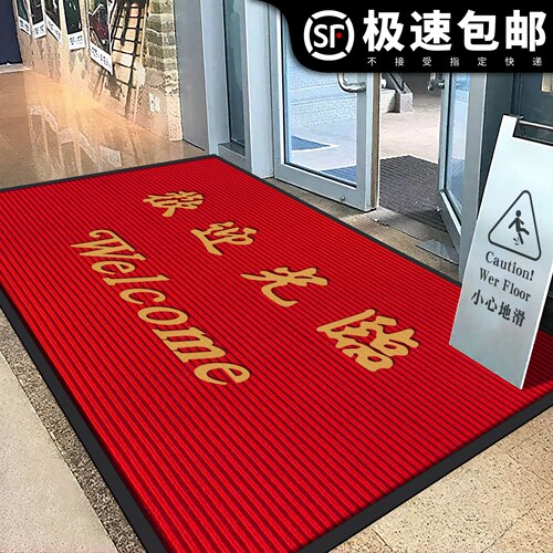商用欢迎光临门垫地垫迎宾地毯