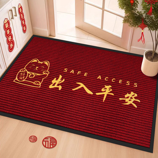 出入平安门垫进门地垫进门除尘耐脏吸水入户家用防滑脚垫
