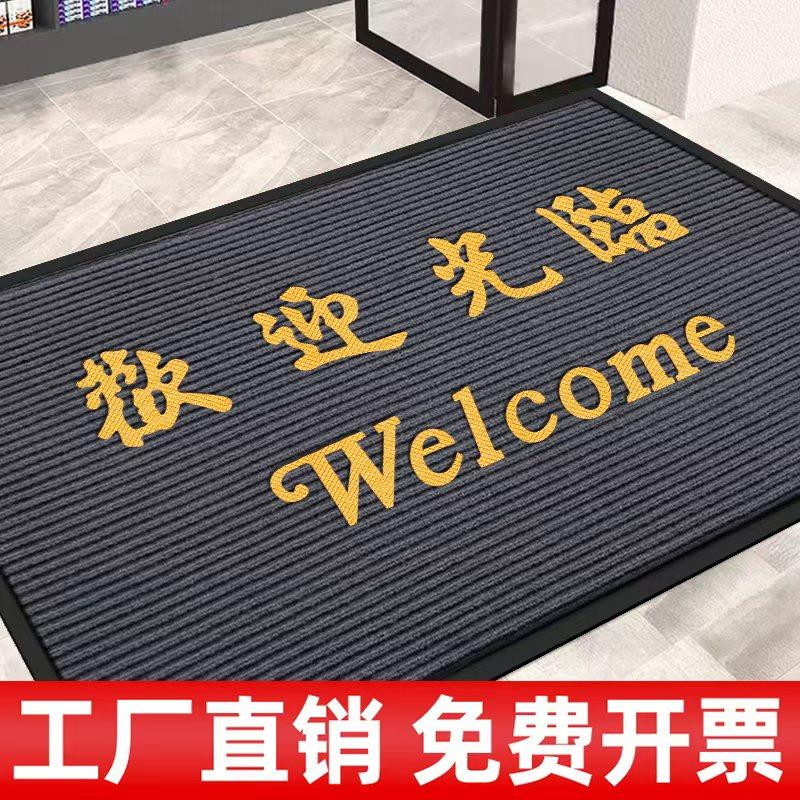 地毯欢迎光临门垫防滑吸水迎宾店铺商用地垫入户进门口定制脚垫子,居家布艺,地毯,淘宝优惠券,粉丝福利购,淘宝优惠卷
