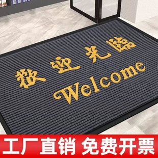 地毯欢迎光临门垫防滑吸水迎宾店铺商用地垫入户进门口定制脚垫子