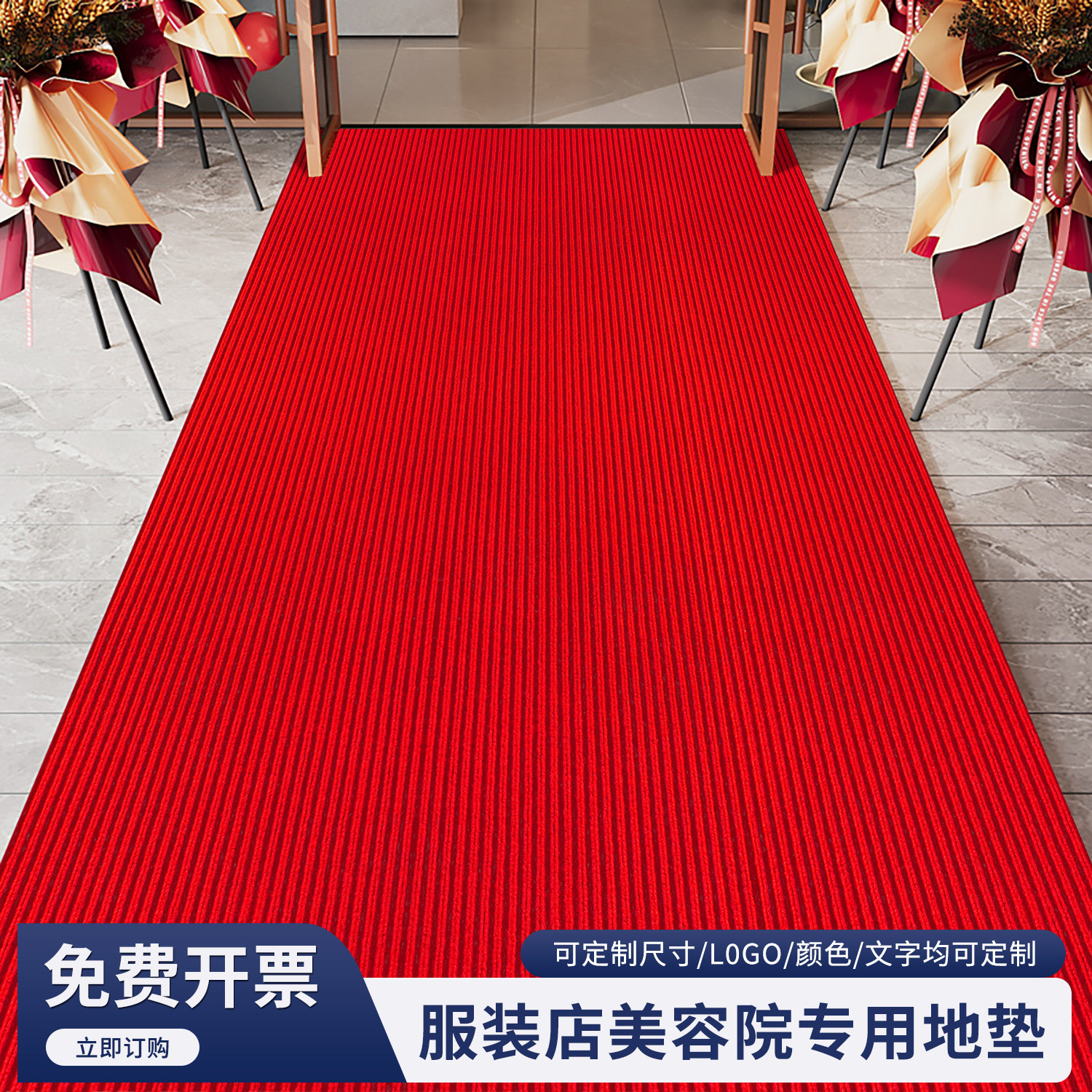 商铺酒店门口脚垫红色欢迎光临门口地垫进门迎宾门垫防滑吸水,居家布艺,家用脚垫,淘宝优惠券,粉丝福利购,淘宝优惠卷