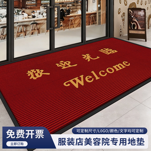 欢迎光临门垫商铺酒店进门迎宾地毯酒红防滑吸水大门口脚垫子