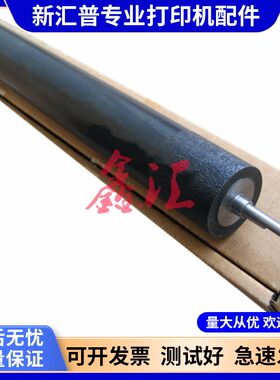 适用兄弟5440D 5445 5450DN 6180 8510 8515 8520定影下棍 压力辊