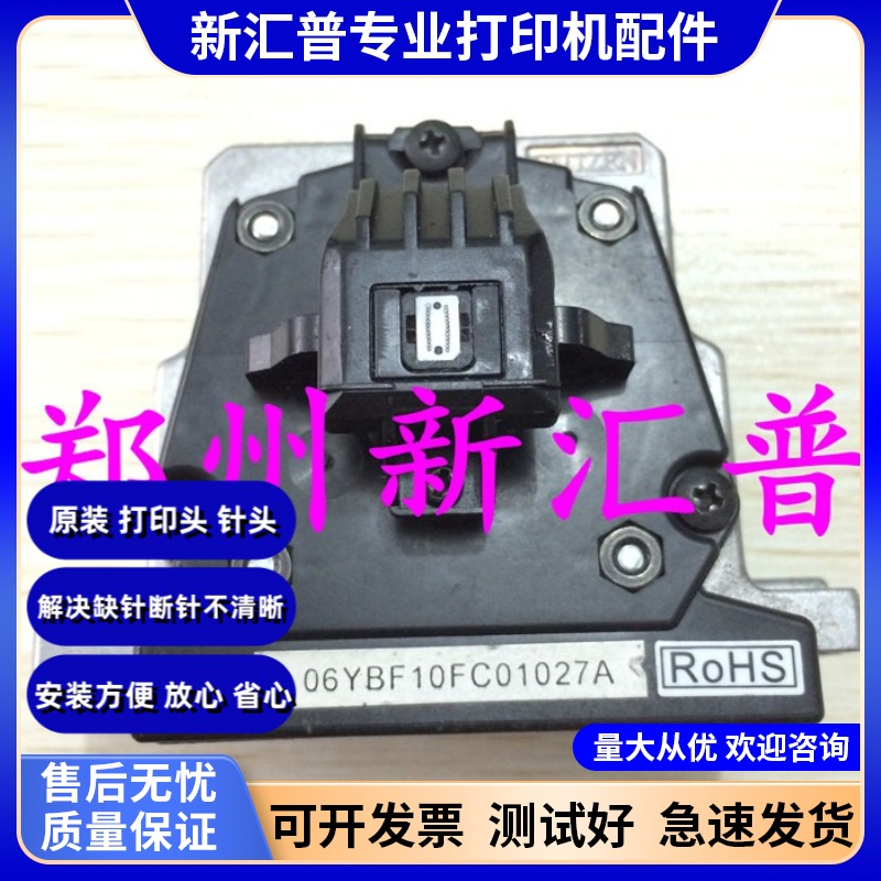 得实打印头原装效果好耐用不缺针