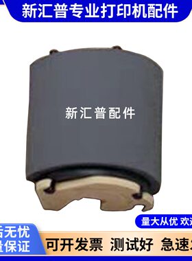 适用三星4623搓纸轮分页器