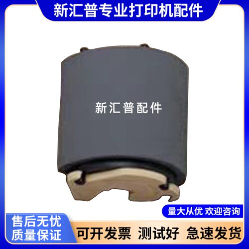 适用三星4623搓纸轮分页器