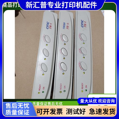适用 CIRIC PR-b 中航信息PRB打印机 控制面板 按键板 适用拆机