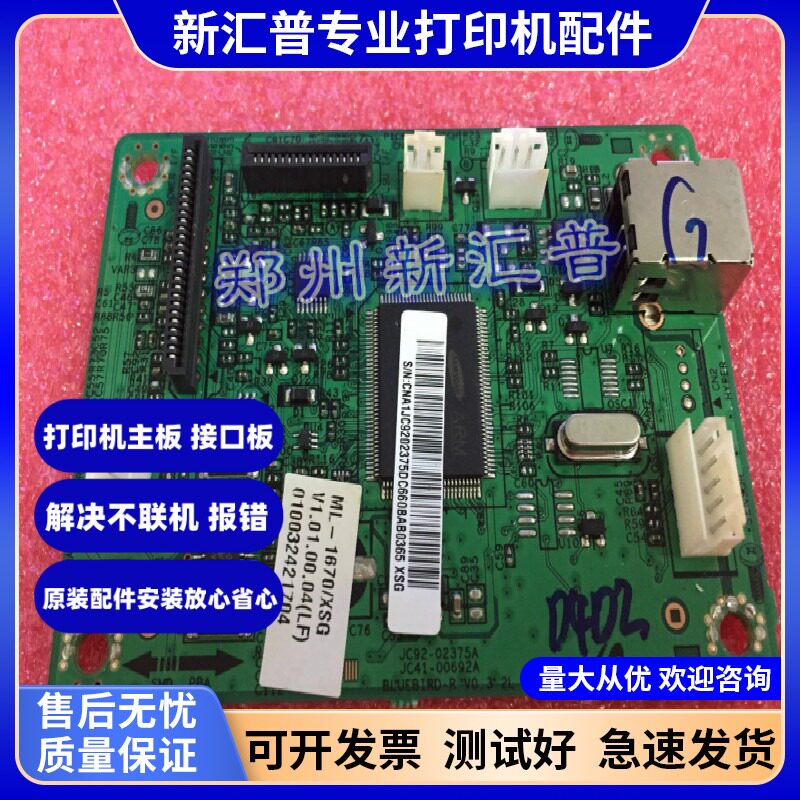 接口板主板Samsung/三星原装测试