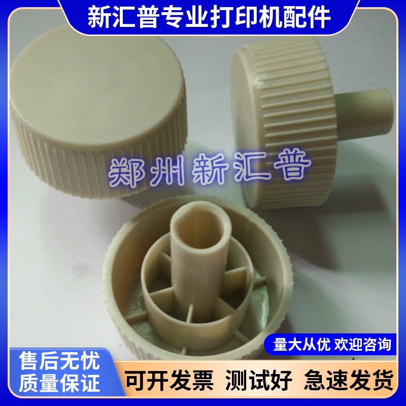 适用于 映美LQ-350K+ 360K 380K 手柄 针式打印机配件 手扭 旋钮