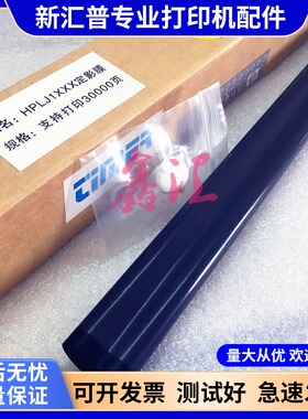 适用HP1005 1020 1106 1108 126A 128FP 1136 1213 定影膜 加热膜