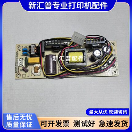 适用富士通DPK750 750Pro DPK760 DPK770 DPK700K新款5针电源板