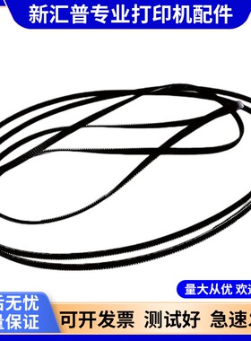 适用全新 爱普生L15158 L15168 WF7848M15146M15147走纸喷头皮带