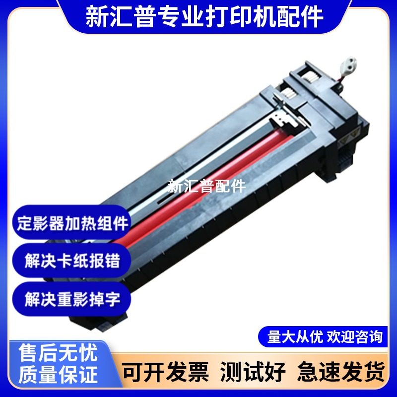 适用联想加热组件2010/2090理光SP C252DN 240/250/260/261定影器,办公设备/耗材/相关服务,定影下辊,淘宝优惠券,粉丝福利购,淘宝优惠卷