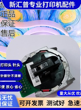 适用拆机 得实DS-630II 630H DS1900 DS1810 AR520II打印头 针头