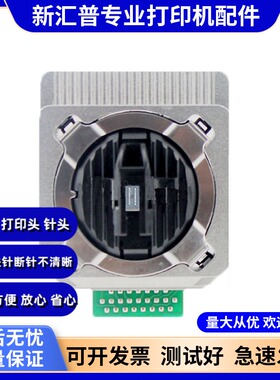 适用爱信诺AisinoTY-6150打印头SK860得实1920 1930 550II 580P