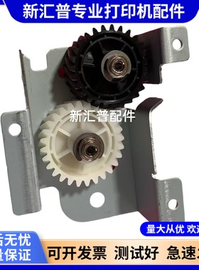 适用惠普HP508NK摆轮组件驱动齿轮定影驱动轮HP508齿轮