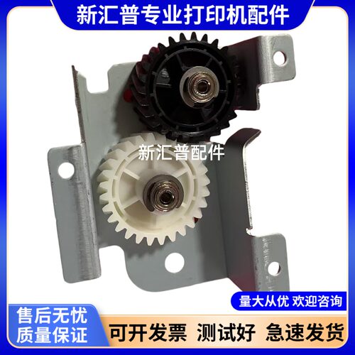 适用HP508NK定影驱动轮组件