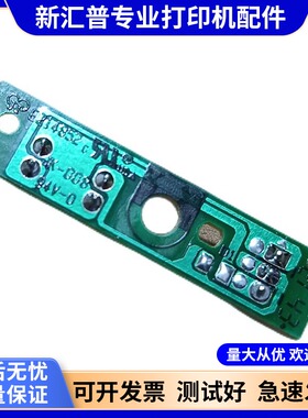 适用奔图M6700d传感器P3010d P3300 M7100dn/dw进纸杆M7200 M7105