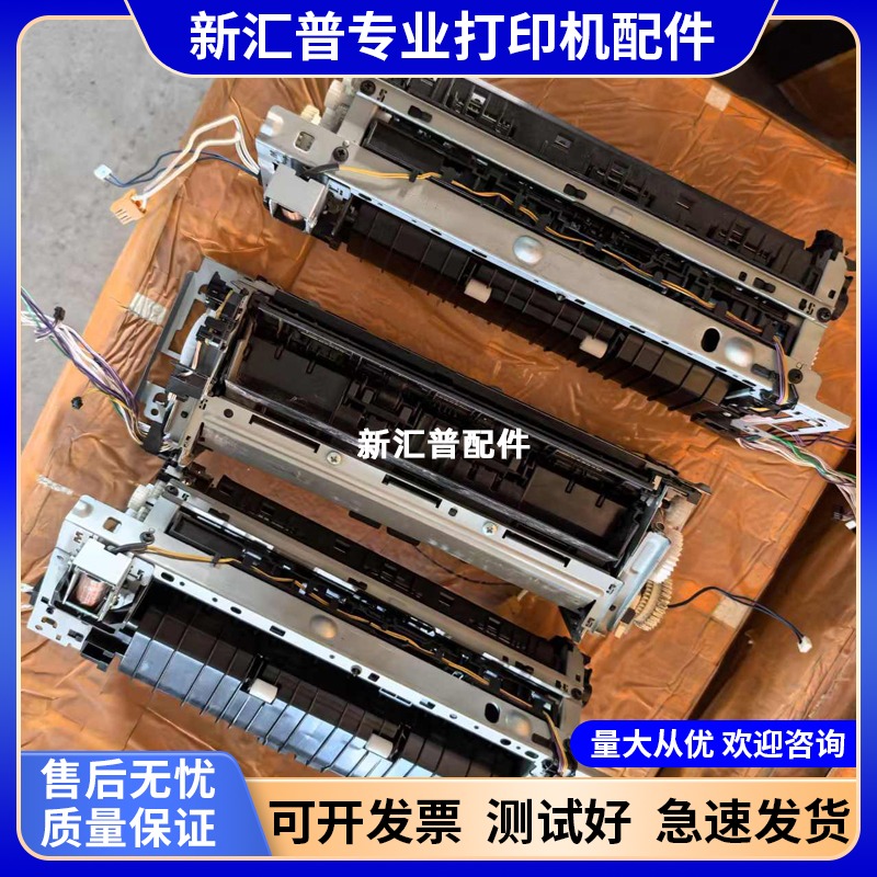 惠普HP452定影器加热组件原装辊