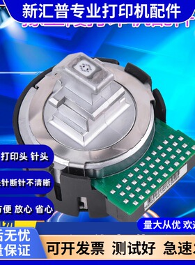 适用原装富士通DPK800 810P 700 300 500 510 打印机针头 打印头