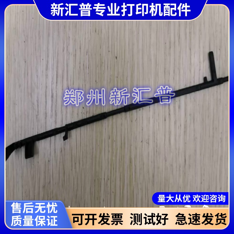 1208定影传感器杆组件出纸杆兄弟