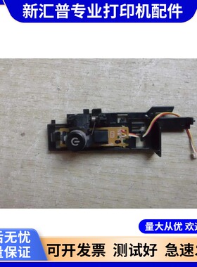 适用 HP惠普1213NF 1136 1218 1216 1132电源开关 开关按键 按钮