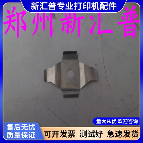 全新富士通打印头保护片色带挡片