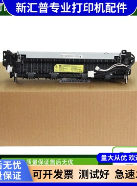 适用 惠普HP 136a 108a 108w 136nw 138 133pn 加热组件 定影组件