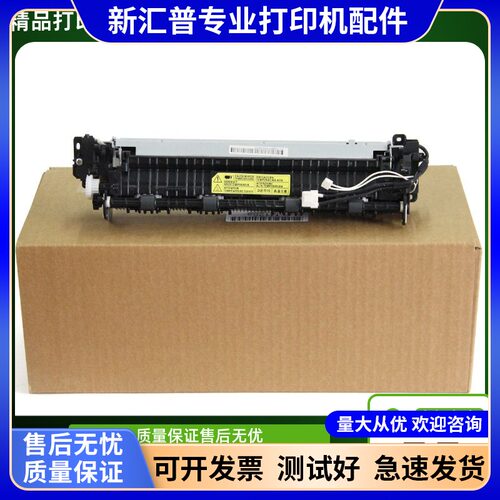 适用 惠普HP 136a 108a 108w 136nw 138 133pn 加热组件 定影组件