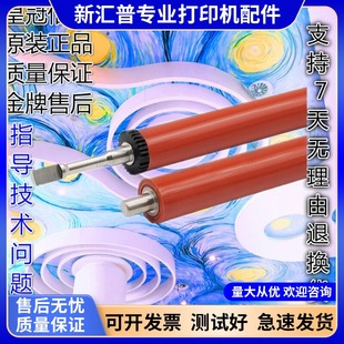 425DN 全新HP惠普2035 401D DW定影下辊皮辊加热下胶辊 2055D