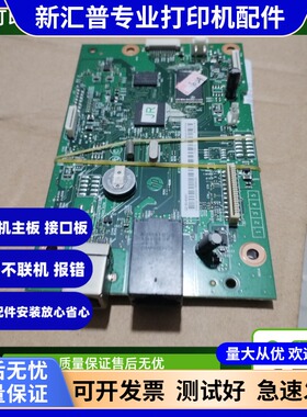 适用惠普 HP 128FN 128FP 1主板 打印机