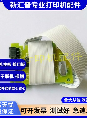 适用惠普HP1536 1566 1606 M202 201 M225 M226 DC板控制板主电机