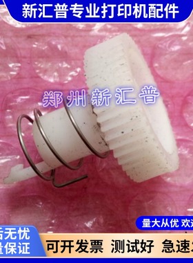 适用爱普生EPSON PLQ-20K 90K 22KM 30K原装走纸齿轮白色齿电机轮