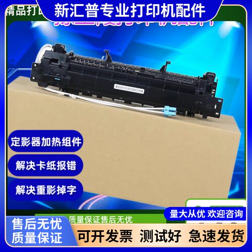 全新原装定影器加热组件联想