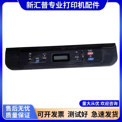 适用联想M7400 7605D 7615 7655 7675 7405 7400PRO控制按键面板