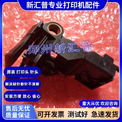 适用爱普生LQ630K小车打印头字车架 615K 635K 635KII 80KF车头架