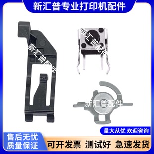 适用惠普HP1007 1008 1106 1108 1102按键开关电源按钮P1106 1108